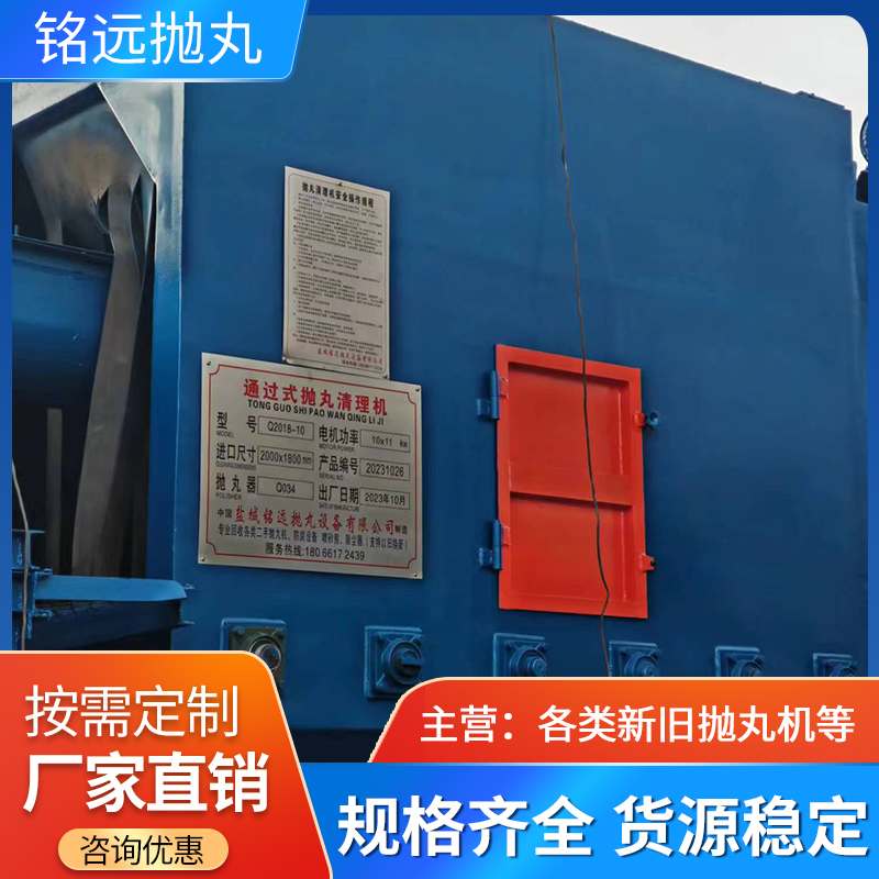防腐專用通過(guò)式拋丸機(jī)