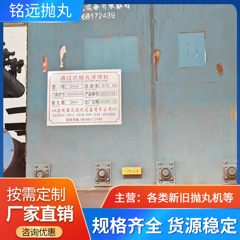 鋼結構通過式拋丸機