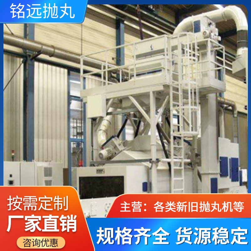 二手網帶式通過拋丸機
