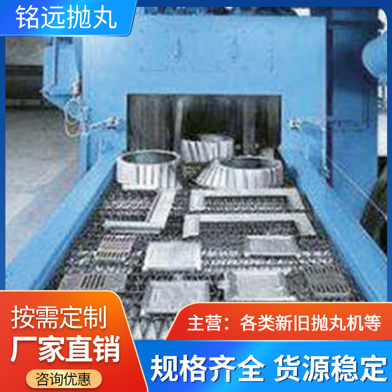 二手網帶式通過拋丸機