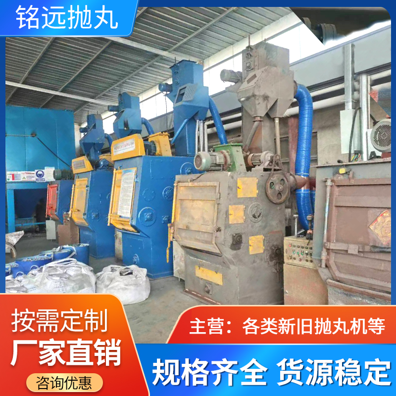 二手履帶通過式拋丸機
