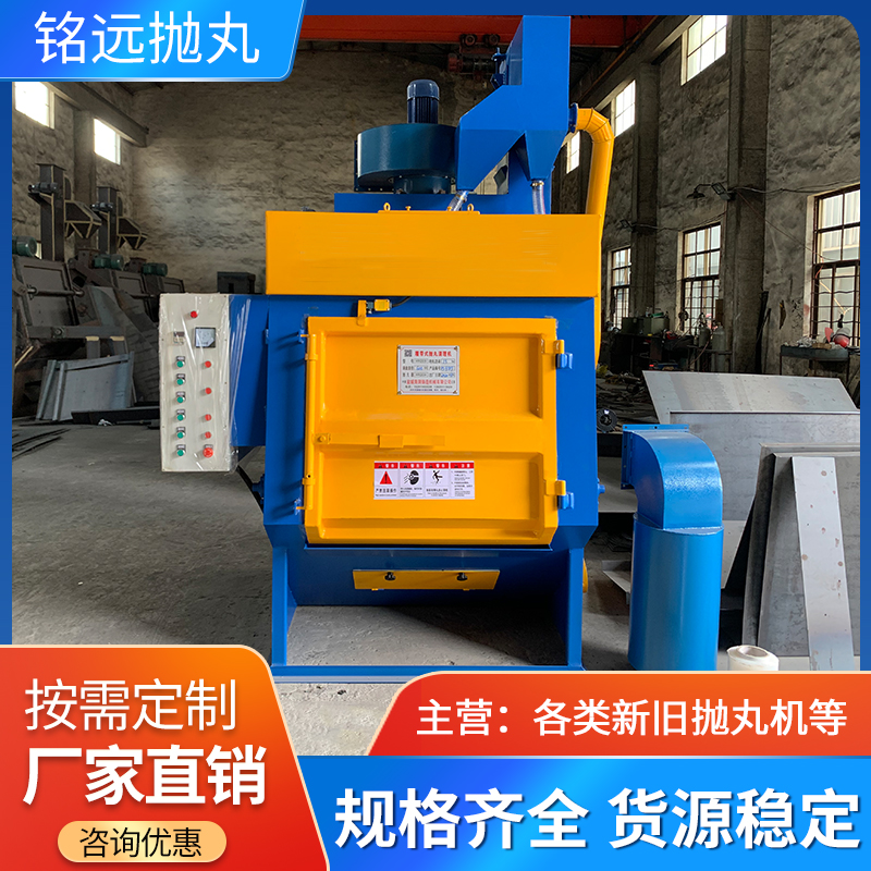 二手履帶式拋丸機
